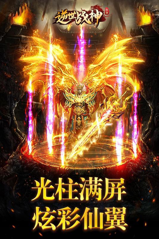 逆世战神0