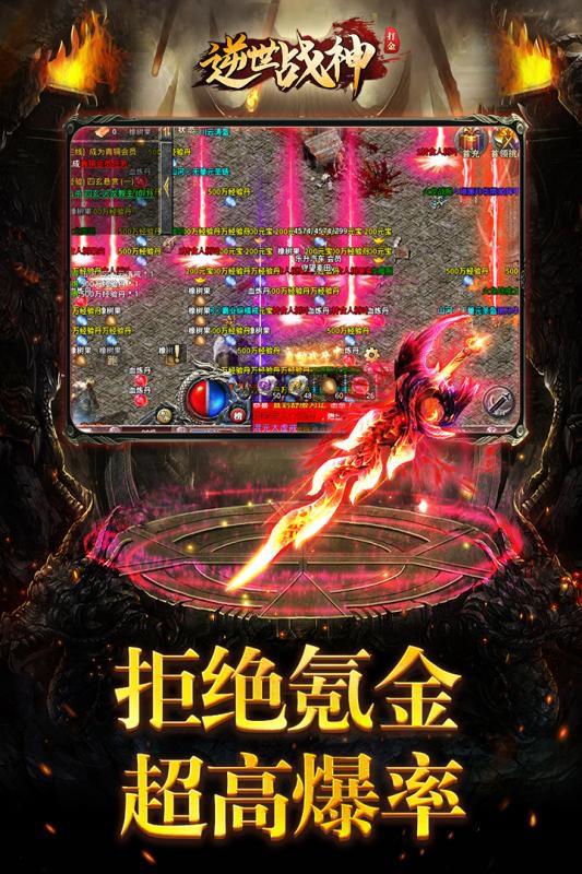 逆世战神1