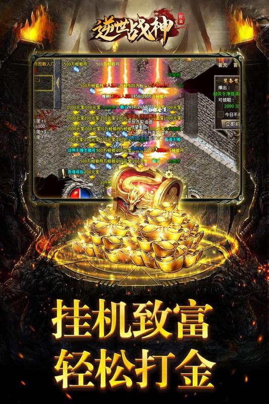 逆世战神3