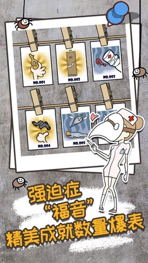 逃离医院不容易0