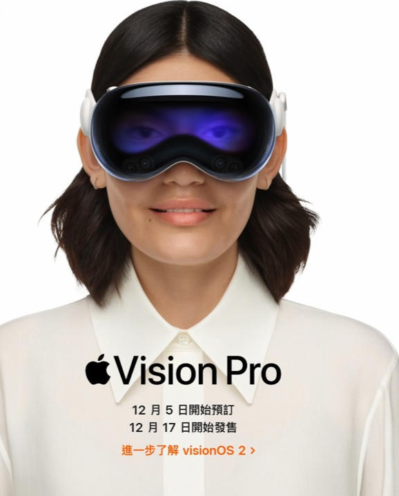 苹果Vision Pro头显登陆台湾,开启未来科技新篇章