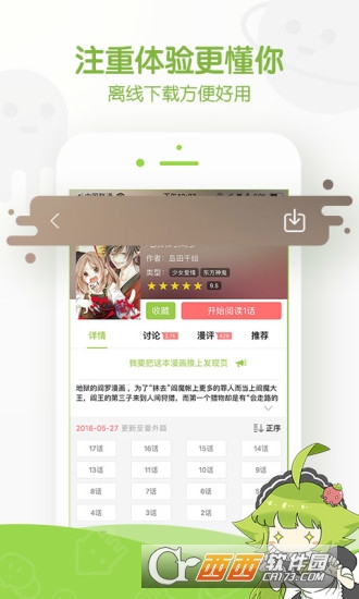 追追漫画1