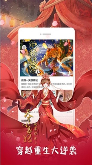 追看免费漫画1