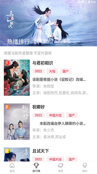 追剧达人v2.2.00