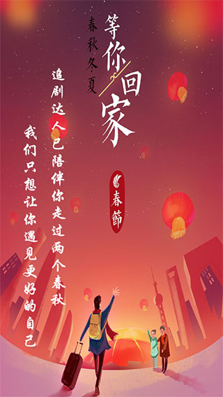 追剧达人v2.2.02