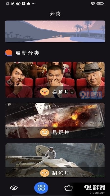追剧达人最新版0