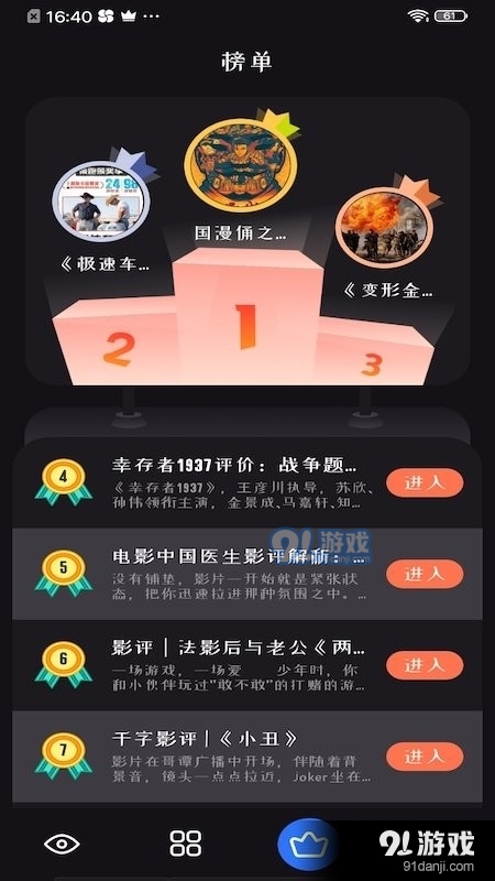追剧达人最新版1