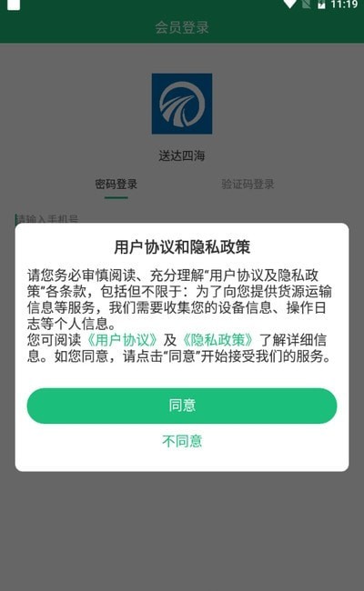 送达四海1