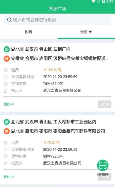 送达四海2