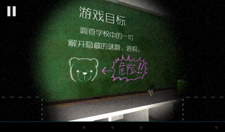 逃出学校19942