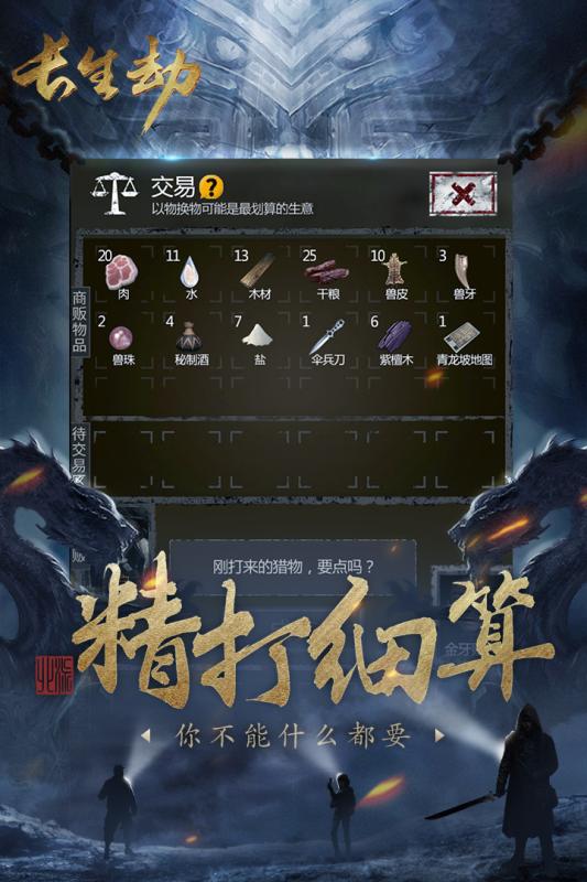 长生劫1