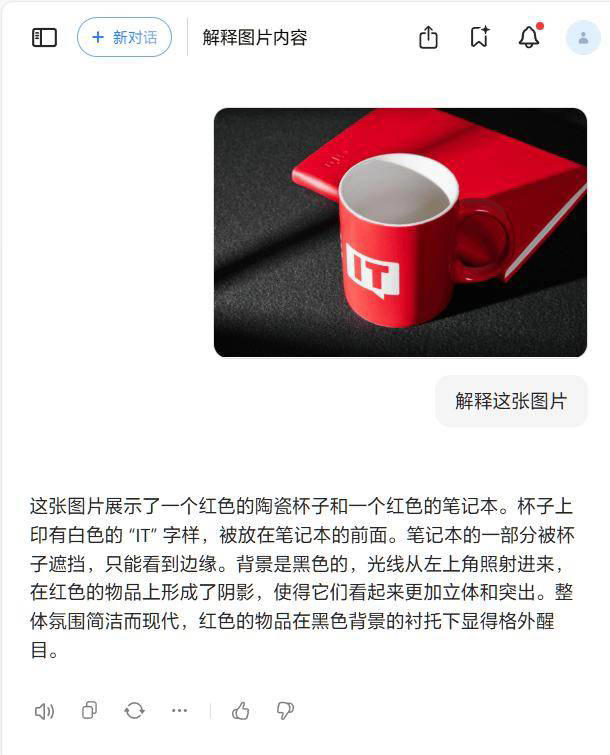 字节跳动豆包再升级,图片上传即享智能解析!