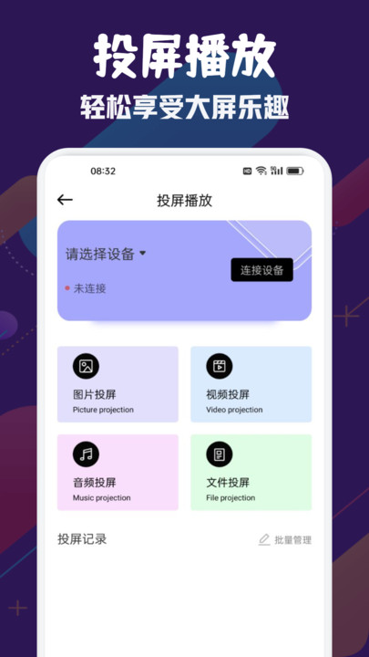 追剧兔视频投屏0