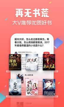 追书神器免费版0