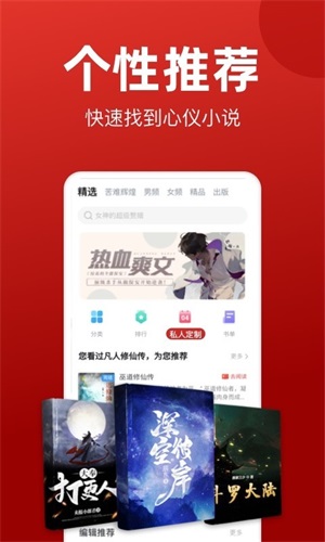 追书神器极速版1