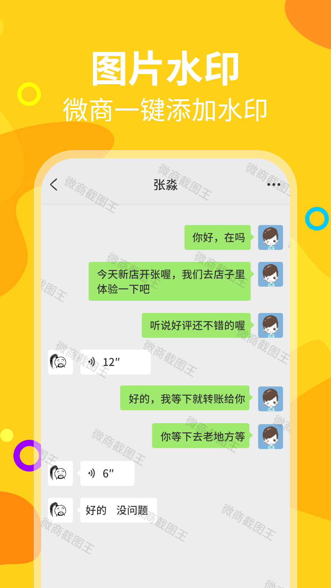 长截图助手app0
