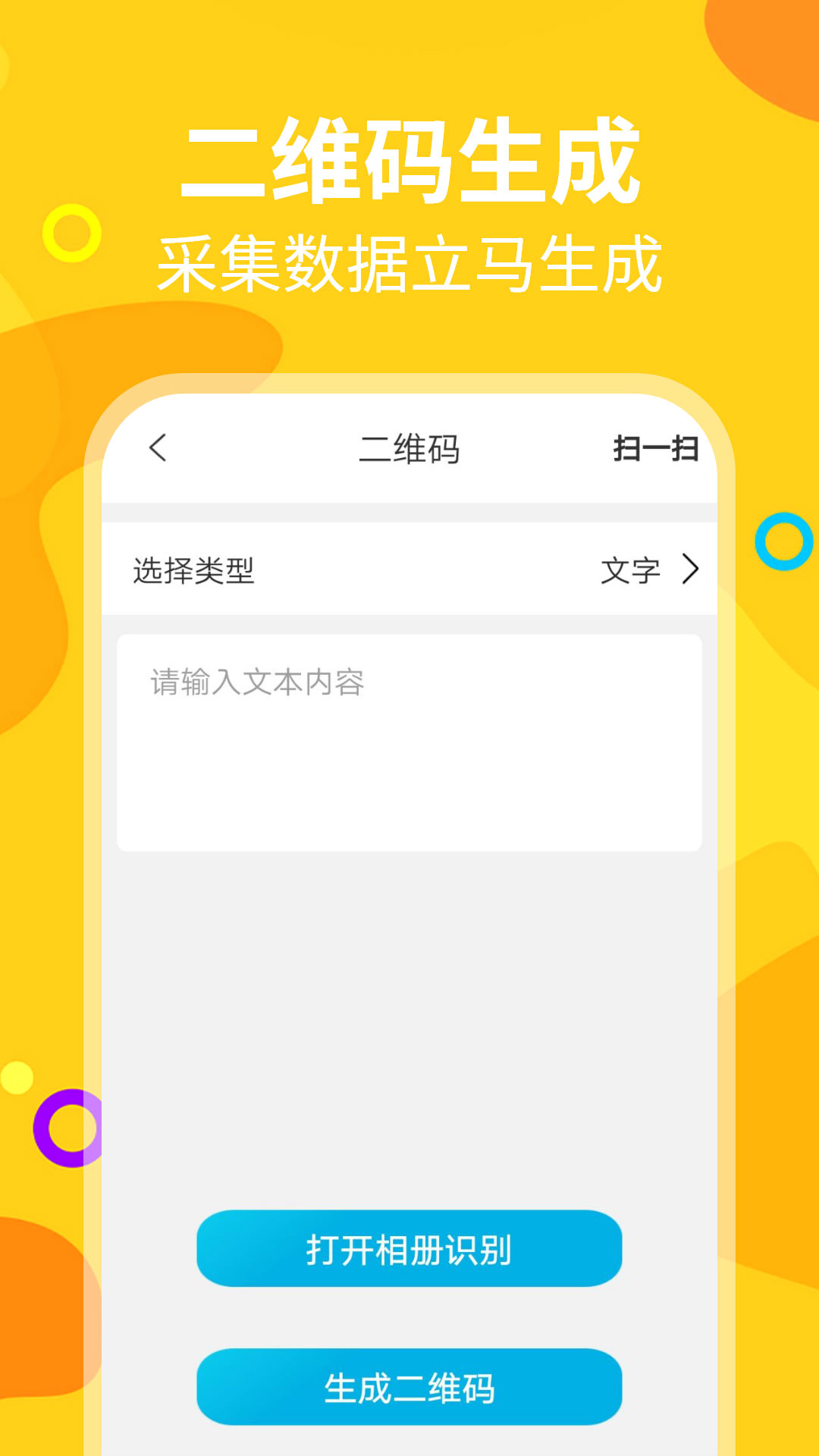 长截图助手app1