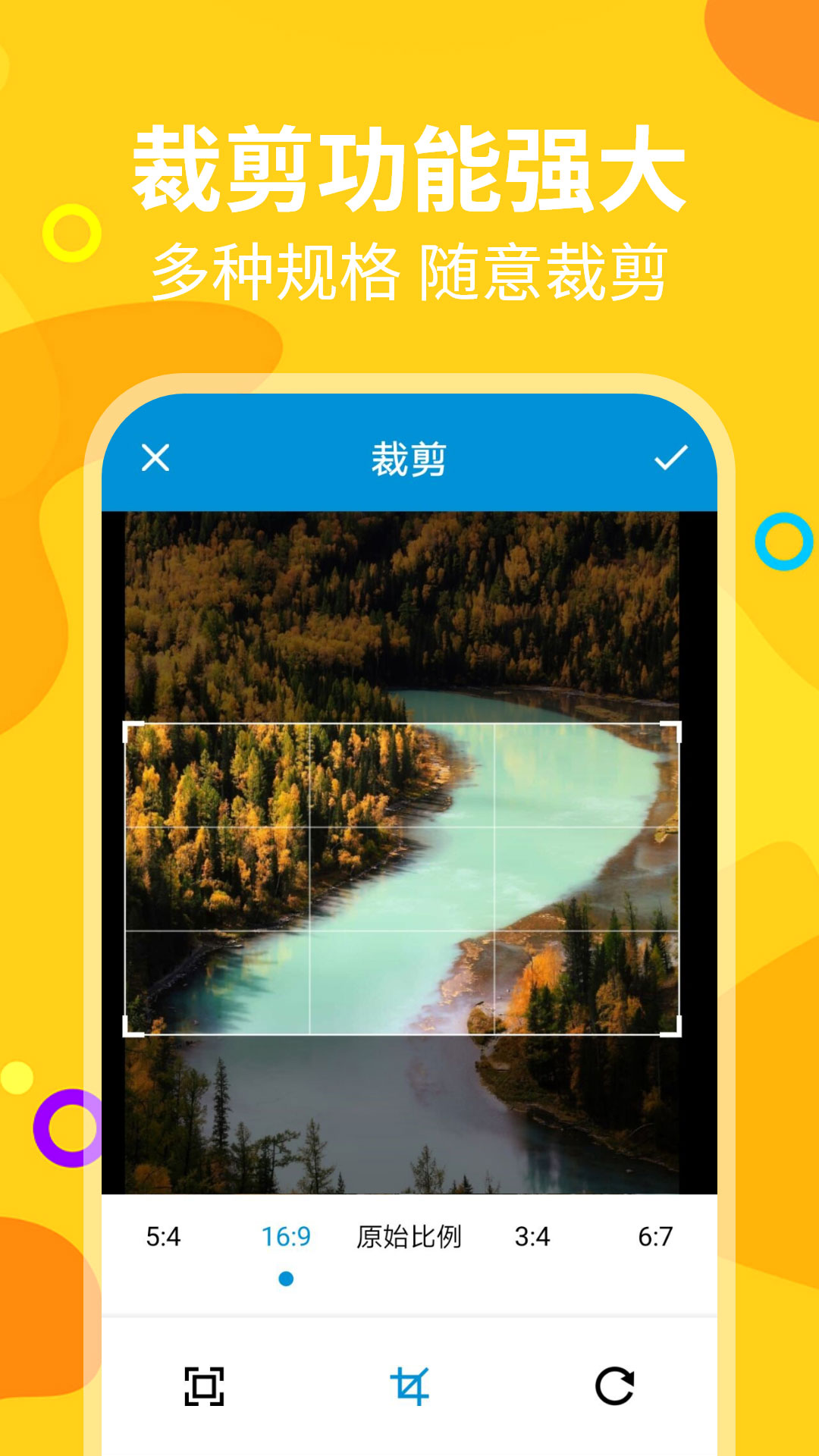 长截图助手app2