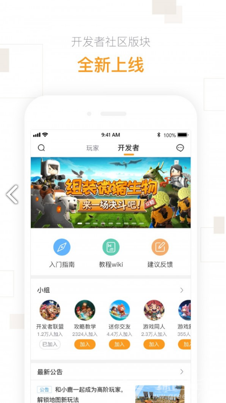 迷你盒子(迷你盒子免费领皮肤)V2.16.1 安卓最新版0