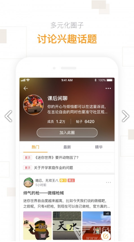 迷你盒子(迷你盒子免费领皮肤)V2.16.1 安卓最新版1