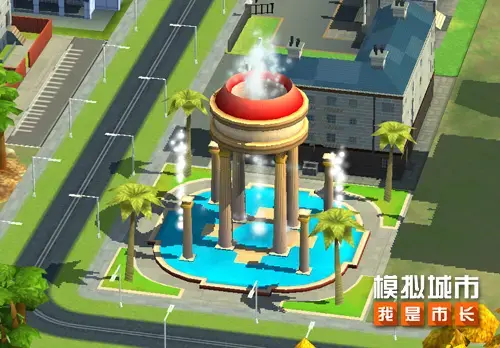 模拟城市:我是市长新活动:用公园建筑装点你的城市梦想