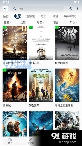 追剧猫正式版1