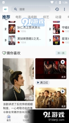 追剧猫正式版2