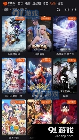 追剧狐影视App0