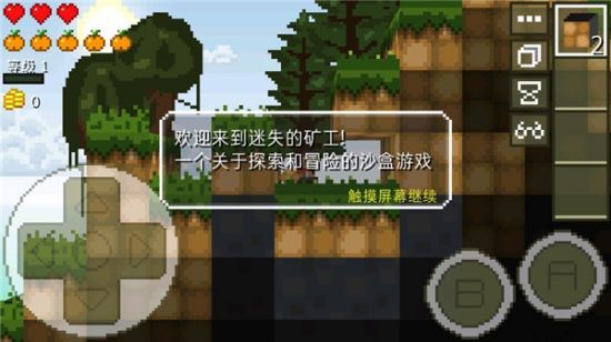 迷失的矿工无限金币版2