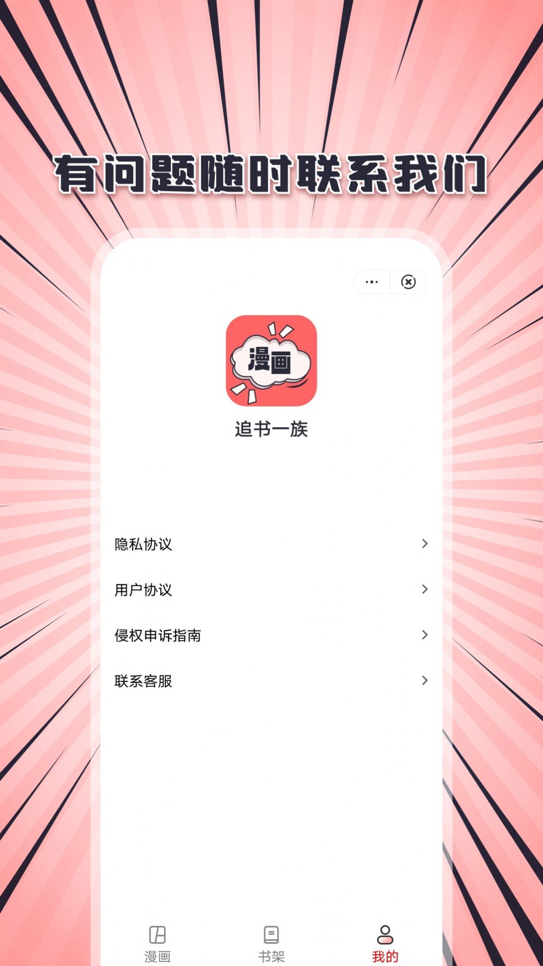 追书一族0