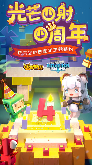 迷你世界0.35.12