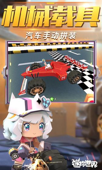 迷你世界0.38.0.2正式服0