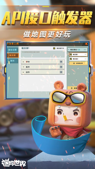 迷你世界0.38.0.2正式服1