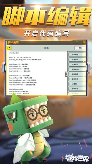 迷你世界0.38.0.2正式服2
