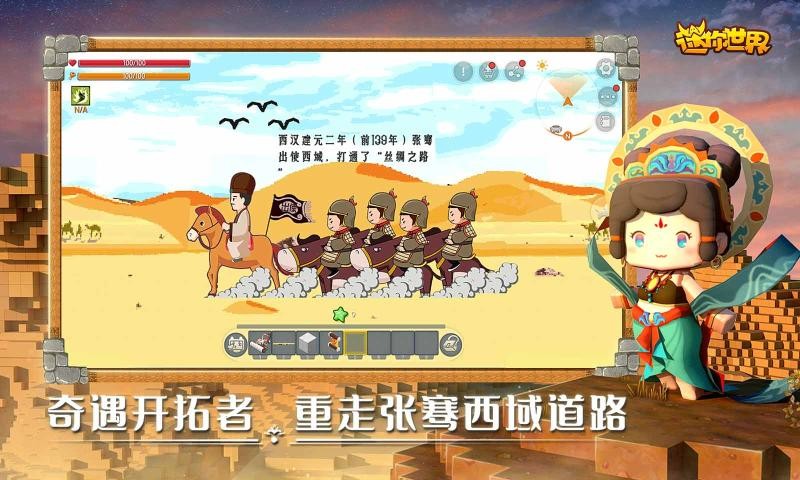 迷你世界0.53.62
