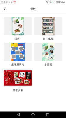 长图拼接拼图3