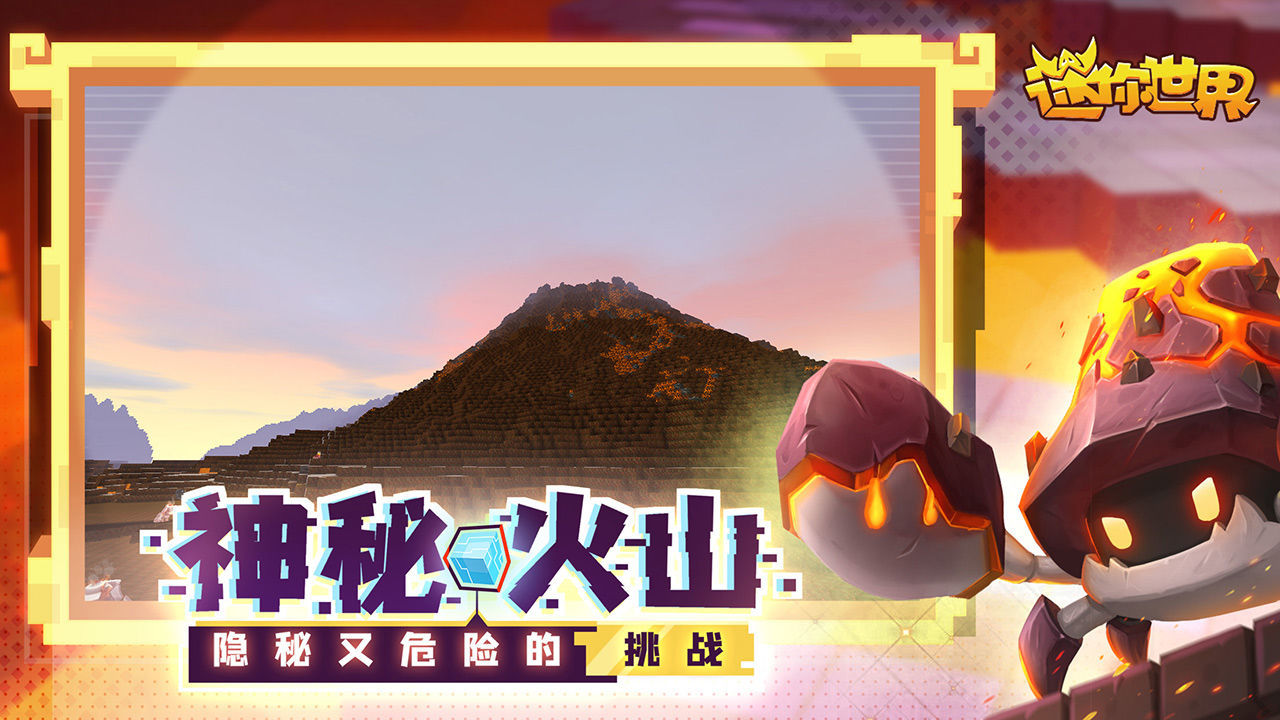 迷你世界1.1.01