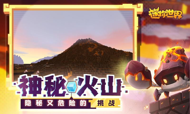 迷你世界1.1.5版本0