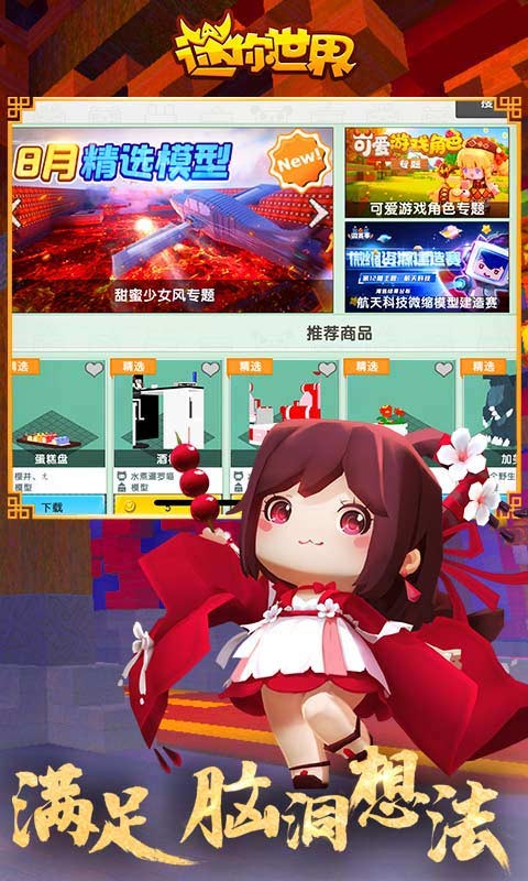 迷你世界1.5.00