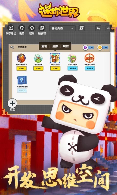 迷你世界1.5.01