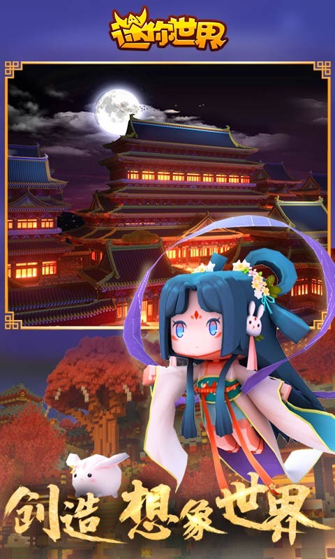 迷你世界1.5.02