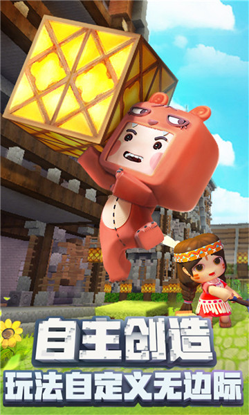 迷你世界7周年最新版2