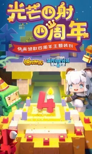 迷你世界免费充迷你币0