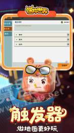 迷你世界全皮肤解锁版0