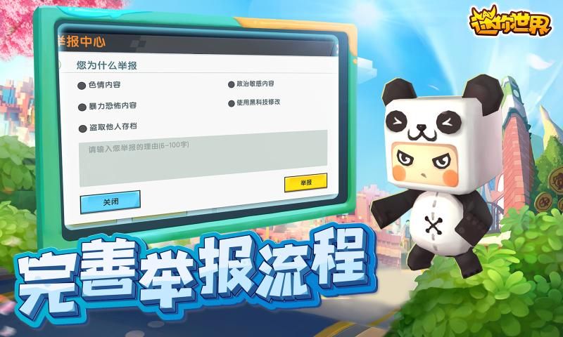 迷你世界冰原版本0