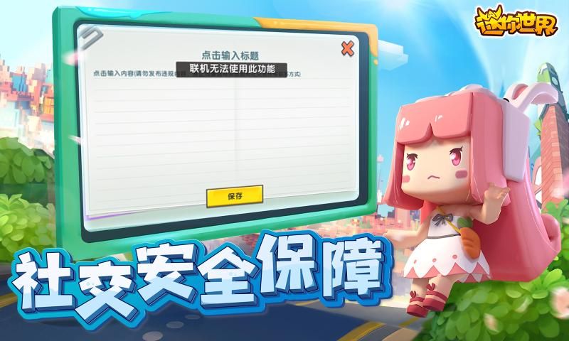 迷你世界冰原版本1