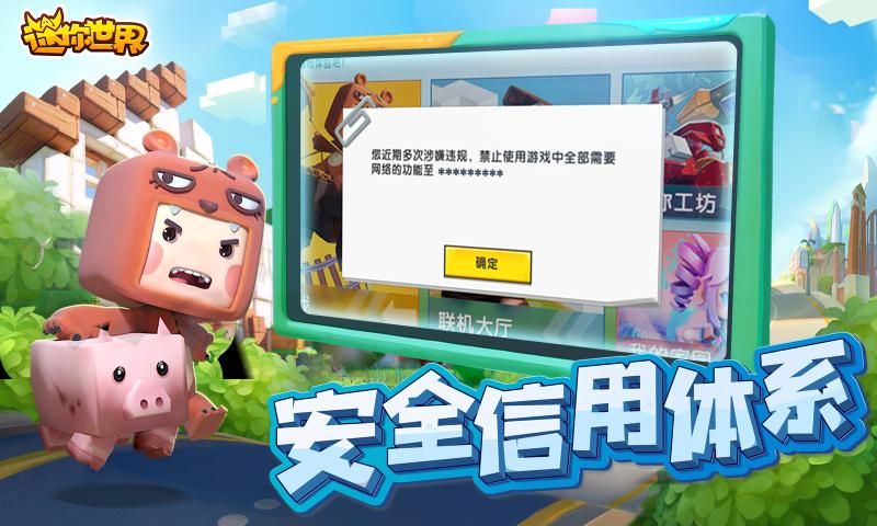 迷你世界冰原版本2