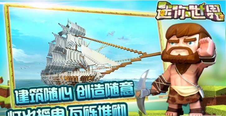 迷你世界助手盒子app1
