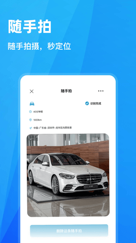 长沙随手拍违章app1