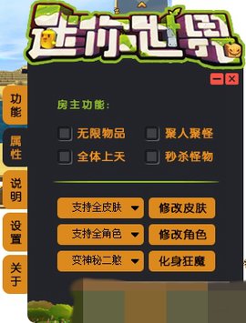 迷你世界悬浮窗0